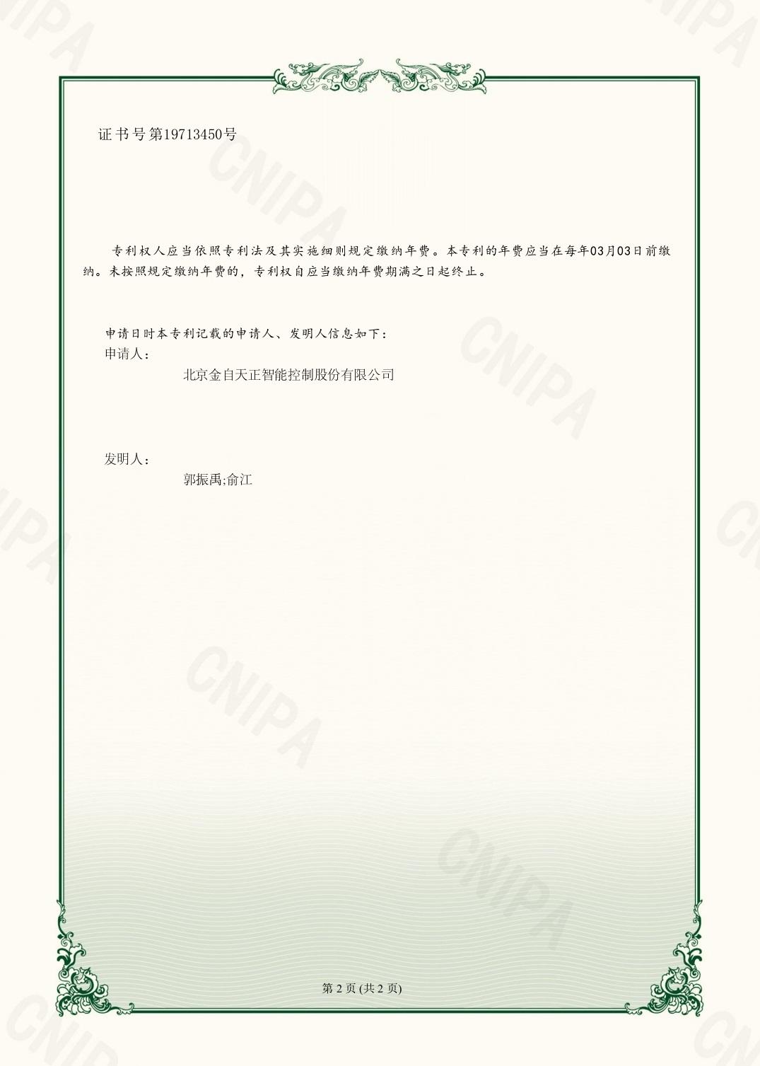 186 一種煉鋼車間用AR智能識別眼鏡（ZL 2023 2 0371314.7）b.jpg