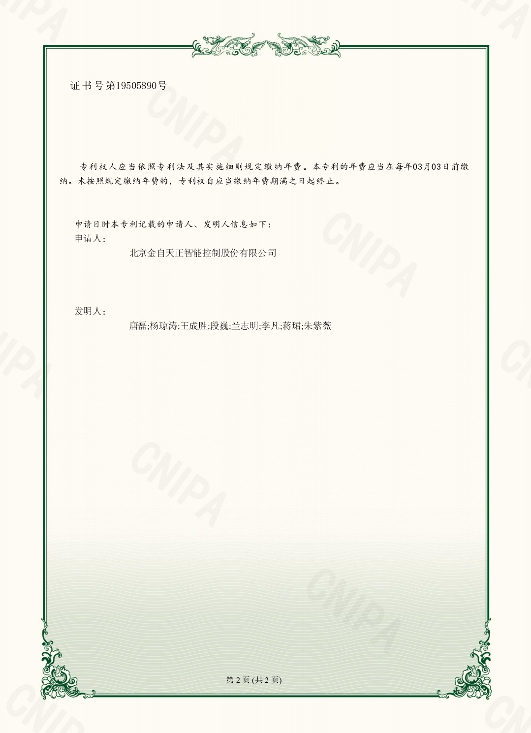 184 一種多電平拓撲的風冷IGBT直流斬波裝置（ZL 2023 2 0371318.5）b.jpg